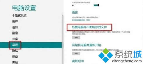 图文 Win8系统修好停止工作弹窗的办法