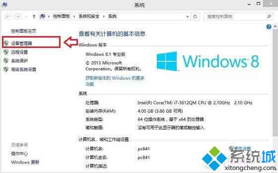 ѸٴWin 8豸İ취