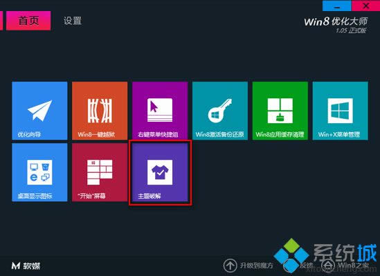 win8.1Դ뷨ͼϸ̳̣ͼģ