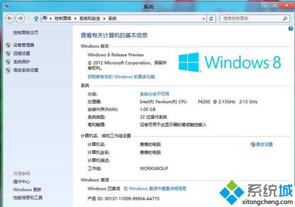 win8ߣwin8 Activation