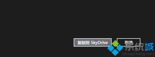 win8.1SkyDriveô