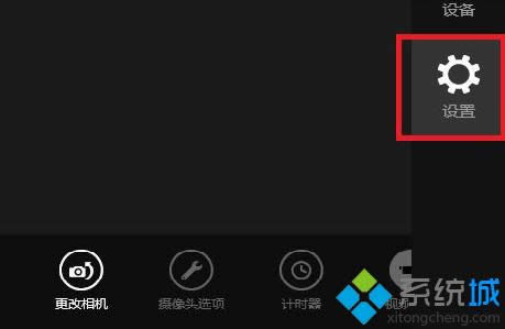 如何处理win8相机打开不了(图1)