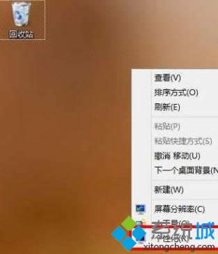 处理win8重装后桌面只有回收站的办法(图1)