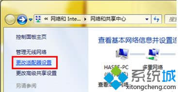 win8系统dns地址的搜索与设置办法(图2)