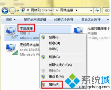 win8系统dns地址的搜索与设置办法(图3)