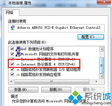 win8系统dns地址的搜索与设置办法(图4)