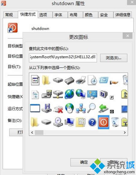 Win8系统迅速关机的设置办法(图3)