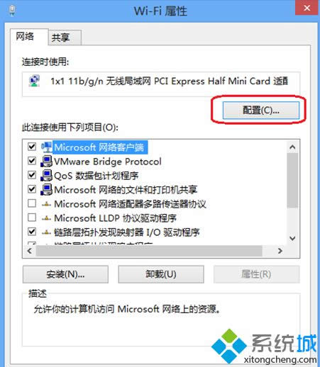 Win8无线网络受限的处理办法(图1)