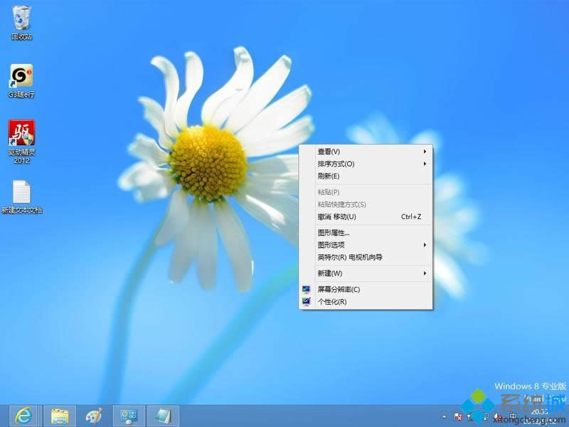 win8桌面简单添加计算机图标的办法(图1)