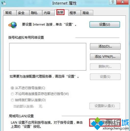 Win8系统LAN代理服务器如何打开(图3)