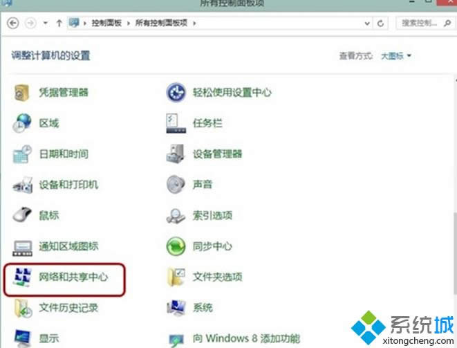 为啥Win8空闲时就自动掉线(图1)