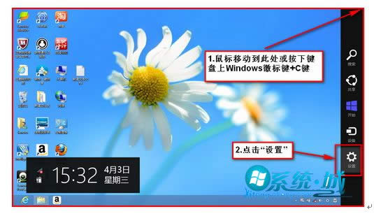 Win8系统搜索不到无线信号怎样办？(图2)