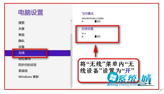 Win8系统搜索不到无线信号怎样办？(图4)