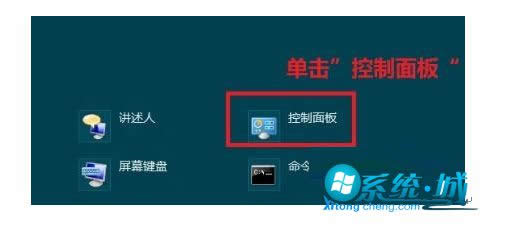 Win8系统蓝牙配对后显示为“脱机”的处理办法(图2)