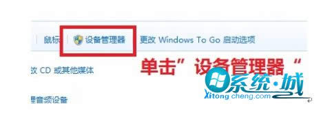 Win8系统蓝牙配对后显示为“脱机”的处理办法(图4)