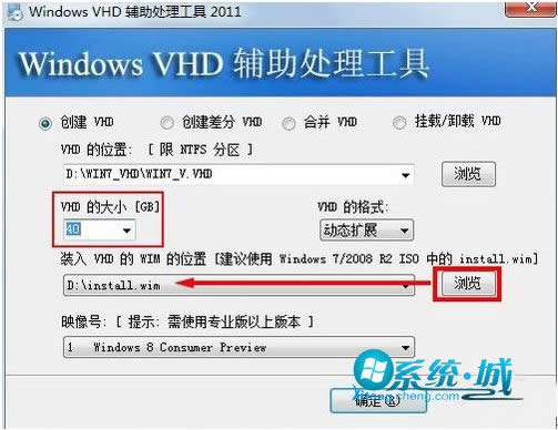 win7与win8双系统安装办法(图2)