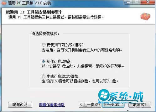 win7与win8双系统安装办法(图8)