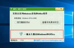 windows8怎样用kms激活工具？kms激活win8步骤内容(图1)