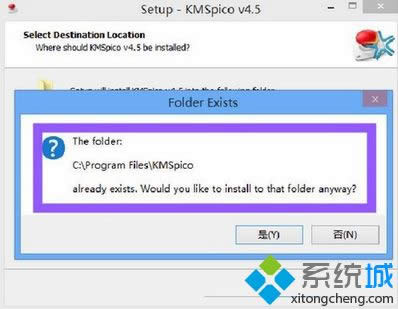 windows8怎样用kms激活工具？kms激活win8步骤内容(图6)