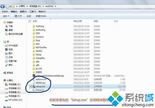 Win8安装AutoCAD 2012出现兼容问题如何处理(图3)