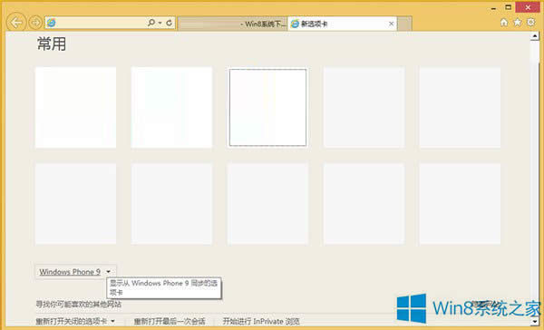 Win8.1ϵͳIE11ͬWP9ҳļ