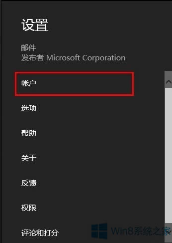 Win8.1ϵͳӵʼ˻