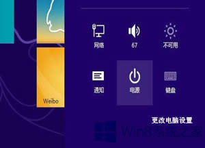 Win8ػWin8ôػ