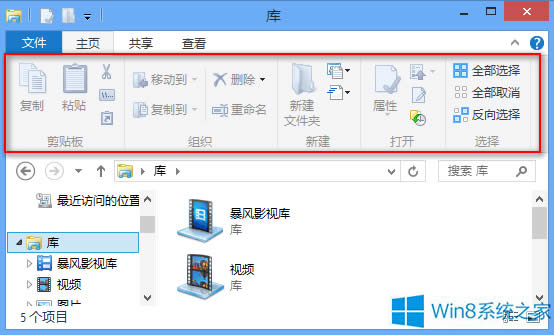 Win8ϵͳRibbonʲôʲôô