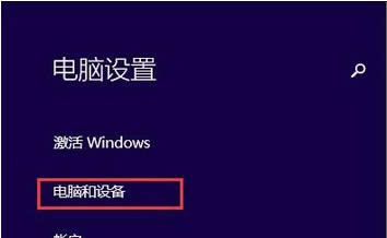 Win8.1ộ