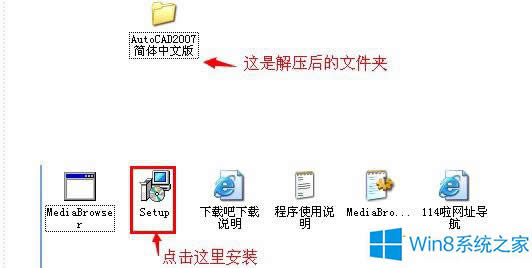 Win8޷װCAD2007ô죿