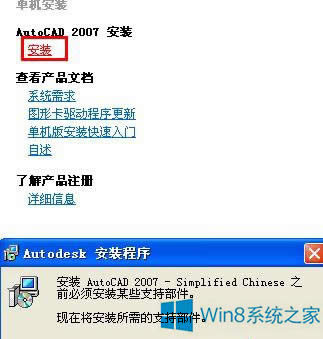 Win8޷װCAD2007ô죿