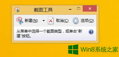 Win8ϵͳʹôڽͼWin8ϵͳԴͼߵʹ÷