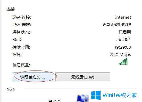 Win8鿴ԼIPַķ