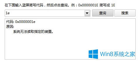 Win8ʹѯʹѯķ