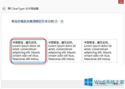 Win8ϵͳCleartypeķ