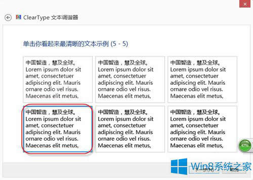 Win8ϵͳCleartypeķ