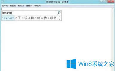 Win8ϵͳ޷л뷨ν