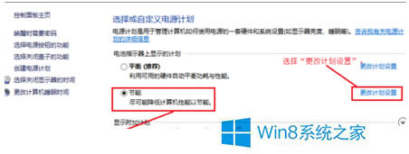 Win8õԴģʽķ