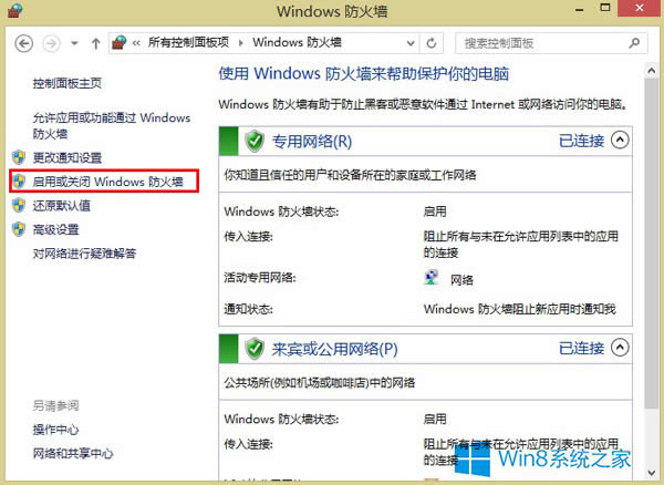 Win8.1رϵͳԴǽķ