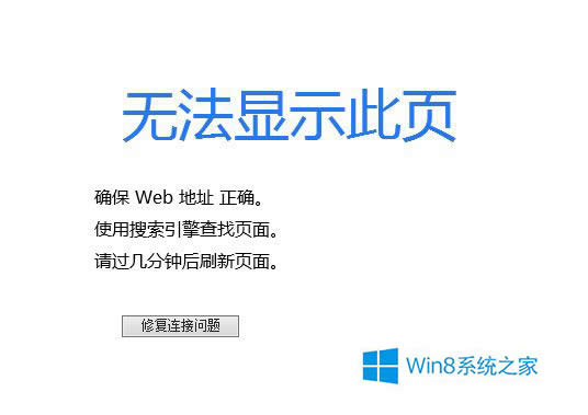 Win8.1ҳ޷ҳô죿