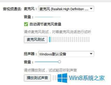 Win8ϵͳQQƵûĽ