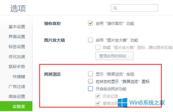 Win8ɾ360ťİ취