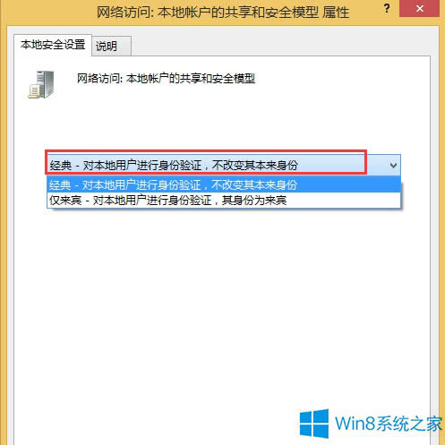 Win8ϵͳҪν