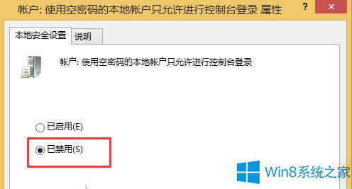 Win8ϵͳҪν