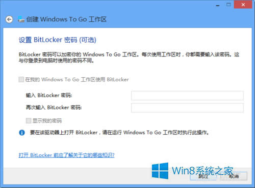 Win8ϵͳWindows to goܵķ