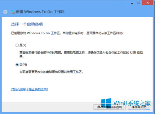 Win8ϵͳWindows to goܵķ