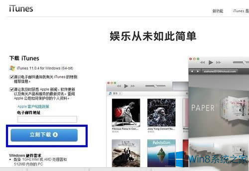 Win8ϵͳiTunes޷iPhoneĴ취