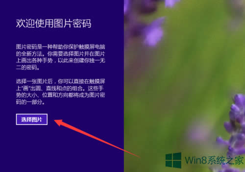 Win8ϵͳͼƬ룿Win8ͼƬķ