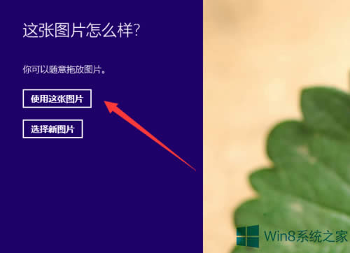 Win8ϵͳͼƬ룿Win8ͼƬķ