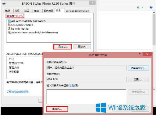 Win8ӡܾʵĴ취